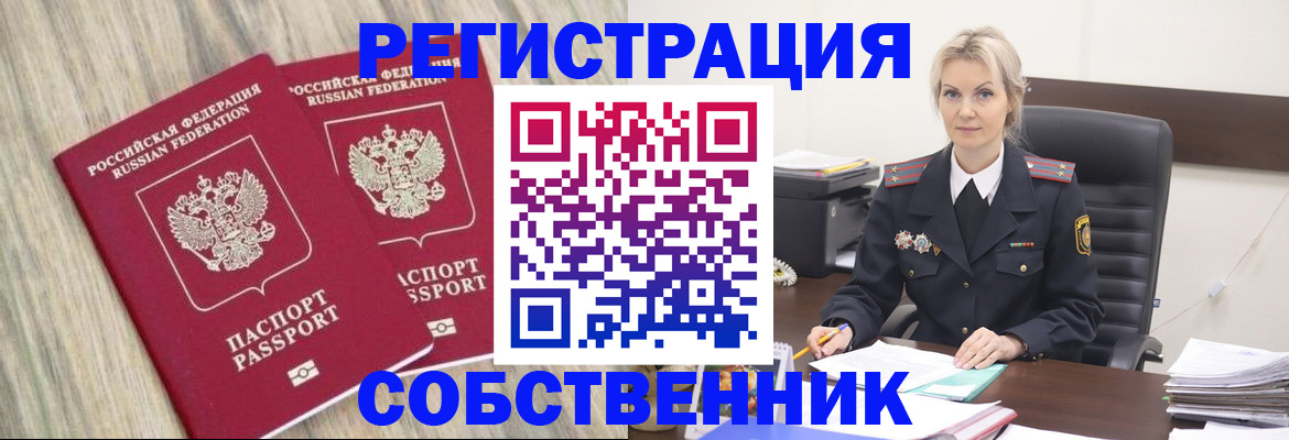 миграционный учет в Карабулаке