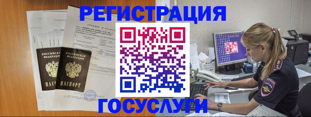 временная прописка в Карабулаке