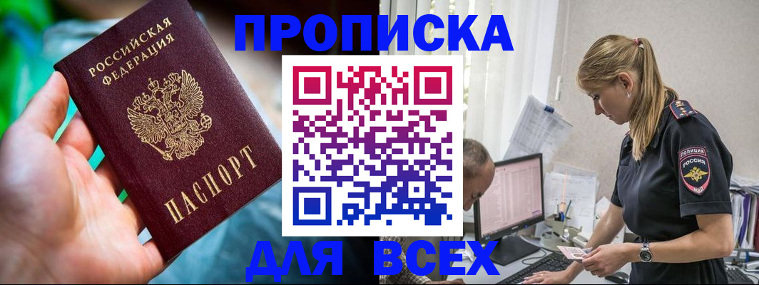 временная регистрация гарантия в Карабулаке