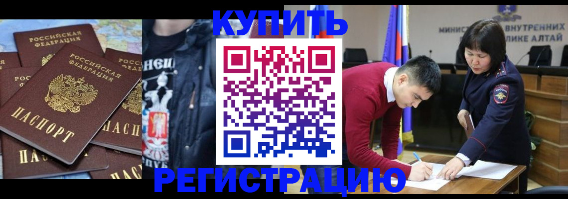прописка штамп в Карабулаке