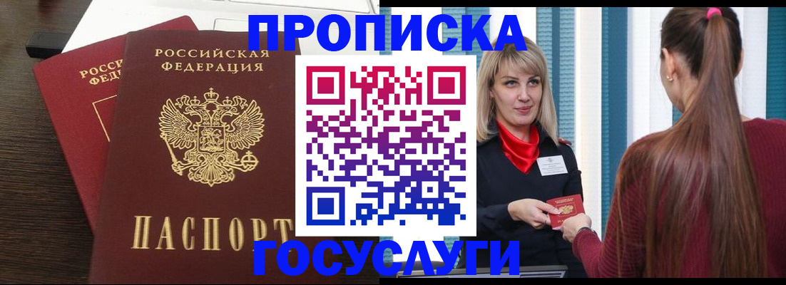 прописка поиск в Карабулаке