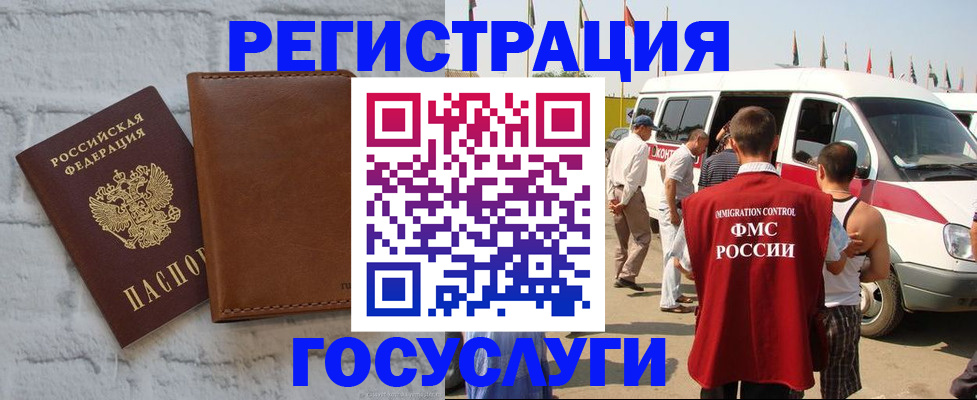 временная регистрация 2025 в Карабулаке