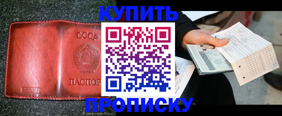 временная регистрация адрес в Карабулаке