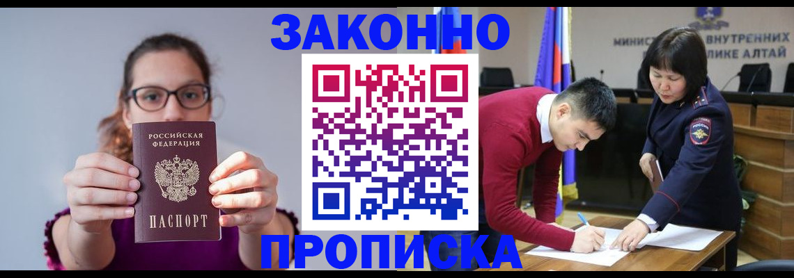 прописка гарантия в Карабулаке