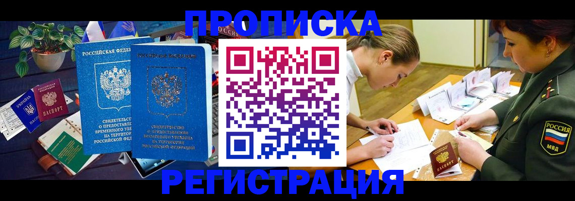 найти адрес прописки в Карабулаке