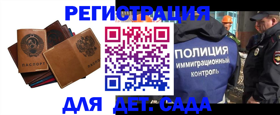 временная регистрация в Карабулаке