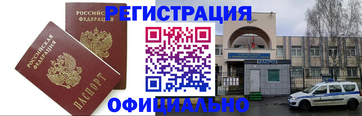 временная прописка в Карабулаке