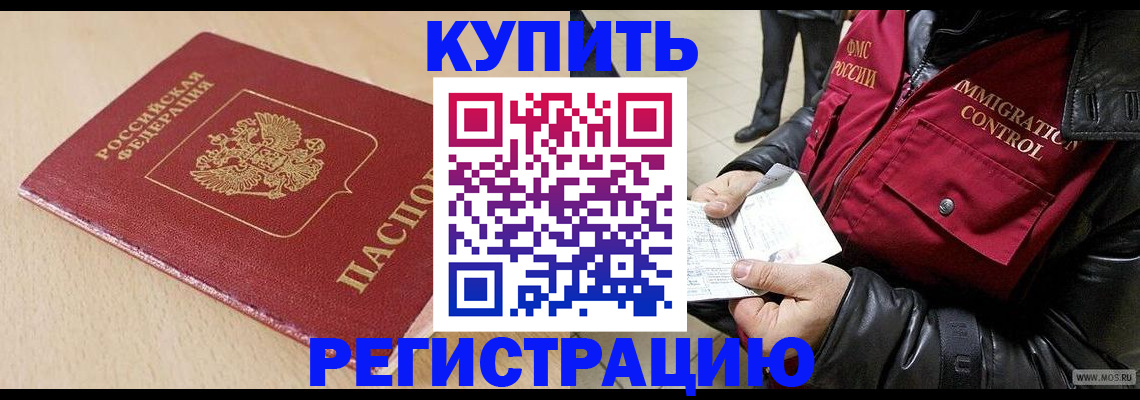 прописка паспорт в Карабулаке