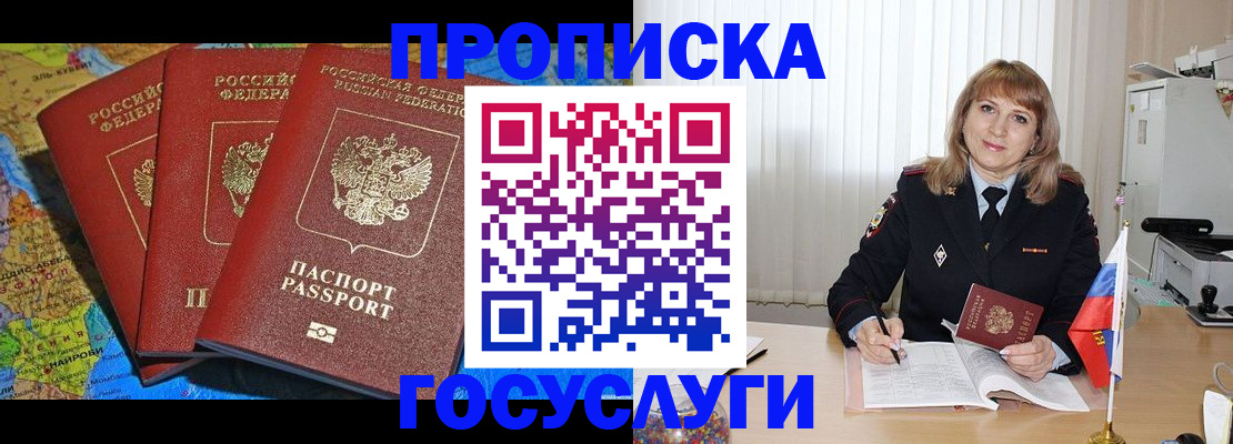 где прописаться в Карабулаке