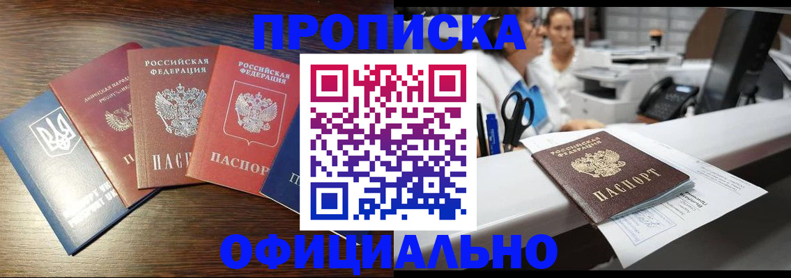 временная прописка в Карабулаке