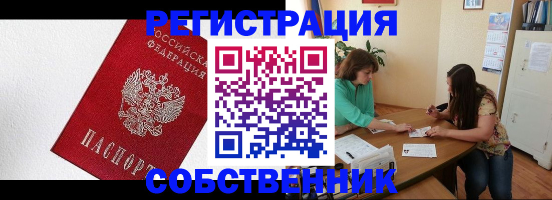 временная регистрация в квартире в Карабулаке